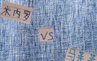 中超11輪，馬萊萊3球，米內(nèi)羅5球，米神表現(xiàn)更佳。