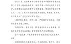 遼寧德比周日戰(zhàn)，鐵人倡議文明觀賽