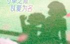 愛之武漢，三鎮(zhèn)共進！