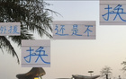 申花夏窗或換外援，前俄國家隊教練年底到期。