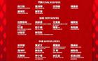記者談李小恒：傷愈待戰(zhàn)，未代表泰山隊(duì)出場(chǎng)