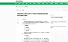 國(guó)足9月熱身賽，對(duì)陣三隊(duì)
