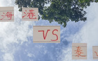 當(dāng)年海港奧斯卡，山東費(fèi)萊尼，決戰(zhàn)天王山。