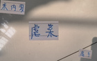 米內(nèi)羅對(duì)戰(zhàn)馬萊萊，場(chǎng)場(chǎng)神級(jí)表現(xiàn)，價(jià)值90萬(wàn)。