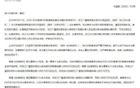CBA重罰廣廈，爭冠路現(xiàn)陰霾。