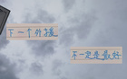夏窗啟，路易斯何去何從？