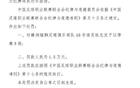 官方處罰：瑞獅球員耿志慶腳踢對手臉，停賽三場罰款一萬五千元