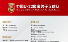 馬德興：全運會影響，U22國足集訓(xùn)不齊隊員