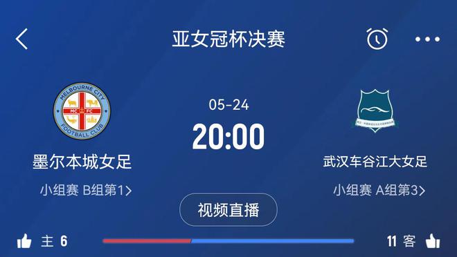 武漢女足進(jìn)決賽，獎(jiǎng)金80萬(wàn)奪冠130萬(wàn)