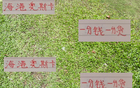 海奧性價(jià)比低，貨真價(jià)實(shí)。