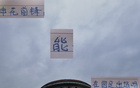 國安林良銘停賽，球王離隊，申花劉誠宇機遇來。停內(nèi)卷！