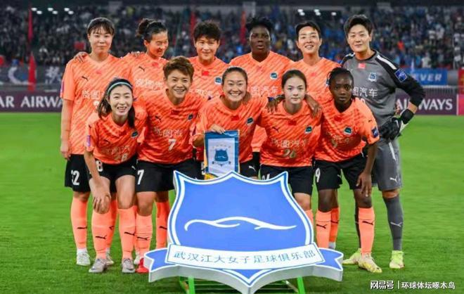 武漢女足勝登頂亞洲，首冠創(chuàng)歷史。