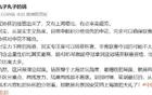 陳華談滬德比：審美疲勞，兩隊無重點之分