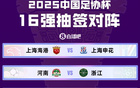 記者：申花足協(xié)杯挑戰(zhàn)大，客戰(zhàn)海港難，進(jìn)半決賽亦需客場力拼。