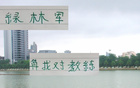 北京國安13輪不敗，御林軍教練選對了。