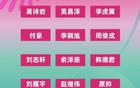 遼寧全運男籃成年組名單揭曉，韓德君領銜，多將回歸！