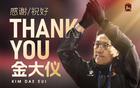 中甲第5隊換帥，前河南隊主教練接任，賽前一日官宣！