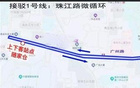 周日五臺(tái)山賽，公交接駁，三地鐵線連通
