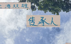 海港蒯紀(jì)聞或成球王，申花劉誠宇承傳人？