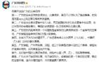 廣東蘇超模式可行性探討：賽事豐富，運營待提升