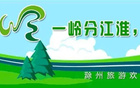 阿滁：南京為首選，520安徽文旅優(yōu)惠盛宴。