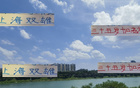 上海雙雄老將吳曦全勤，海港老將多替補。