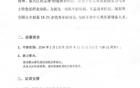 廬山試訓(xùn)公告：18-21周歲球員招募