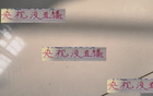 央視不播申花四國腳大屏表現(xiàn)，遺憾！