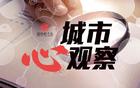 蘇超火爆，山東缺魯超因？