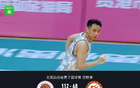 全運(yùn)男籃資遼112勝河南68，高詩巖、原帥表現(xiàn)突出。