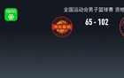 全運(yùn)男籃資格賽天津大勝河北，時(shí)德帥表現(xiàn)突出。
