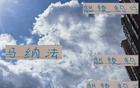 申花16號國足表現(xiàn)，影響馬納法續(xù)約。