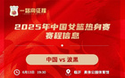 中國(guó)女籃亞洲杯熱身賽，6月13日啟程，26天六城行