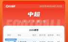中超榜：泰山敗津門虎六名，海港落后榜首7分未賽一場。