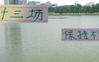 蘇亞雷斯不敗紀錄，塞蒂恩更懂北京國安！