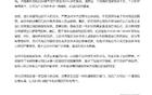 河南勝成都后球場橋洞涂鴉，兩隊譴責(zé)，當(dāng)?shù)厍謇怼? title=
