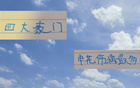 申花新援7月戰(zhàn)國(guó)安，暫需自力更生。