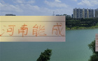 河南實力仍強(qiáng)，能否再讓海港翻成都之車？