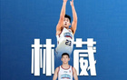 媒體人：國(guó)家隊(duì)欲征林葳，其傾向留美打夏聯(lián)。