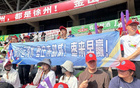 多省響應(yīng)借鑒蘇超模式，山東棗莊調(diào)研徐州。