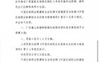 廣州蒲公英球員梁奕斌暴力犯規(guī)，停賽三場(chǎng)，罰款一萬(wàn)五千元。