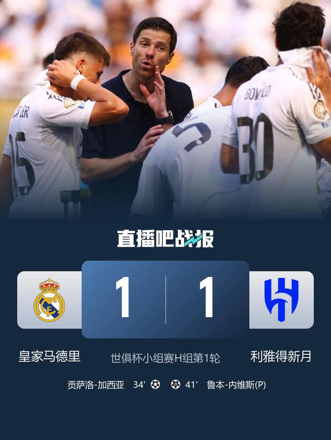 三隊豪強拖后腿，歐戰(zhàn)對其他洲隊全敗