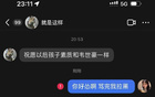 韋世豪妻曬私信辱罵截圖，怒而拉黑！