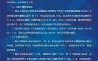 四川青年俱樂部質(zhì)疑足協(xié)“消極比賽”認定