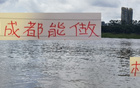 成都蓉城逆襲，京滬國安申花爭半程冠軍。