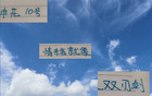 特謝拉情感如老夫妻，申花主帥愛其如寶！