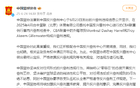 兩名外援興奮劑違規(guī)，中國籃協(xié)回應