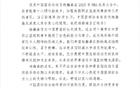 中國籃協(xié)祝楊瀚森生快，展未來，世界籃球添彩。