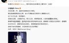 林書豪賀楊瀚森：NBA賽場(chǎng)見，加油！
