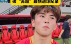 創(chuàng)蘇超最快進(jìn)球紀(jì)錄，17歲學(xué)生寇程：無球迷無勝利